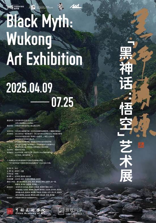 金砖财富 排面十足！《黑神话》艺术展上央视了！四妹等出镜