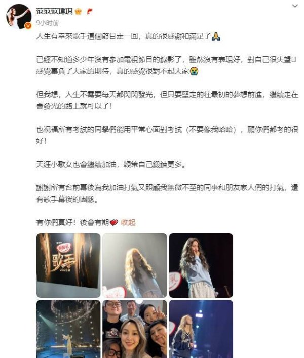 乾盘配资 范玮琪再次回应参加《歌手2025》争议：人生有幸