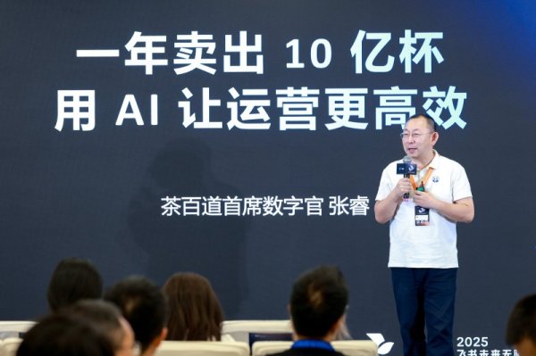 奇点财富 茶百道用飞书：一年卖出10亿杯，用 AI 让运营更高效