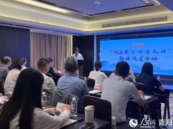 道正网  “溯源黄河 听涛九曲”融媒报道活动启动