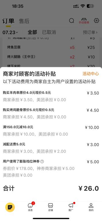 众豪配资 “这是最后一根稻草”，外卖补贴大战下，一家夫妻店的关店抉择